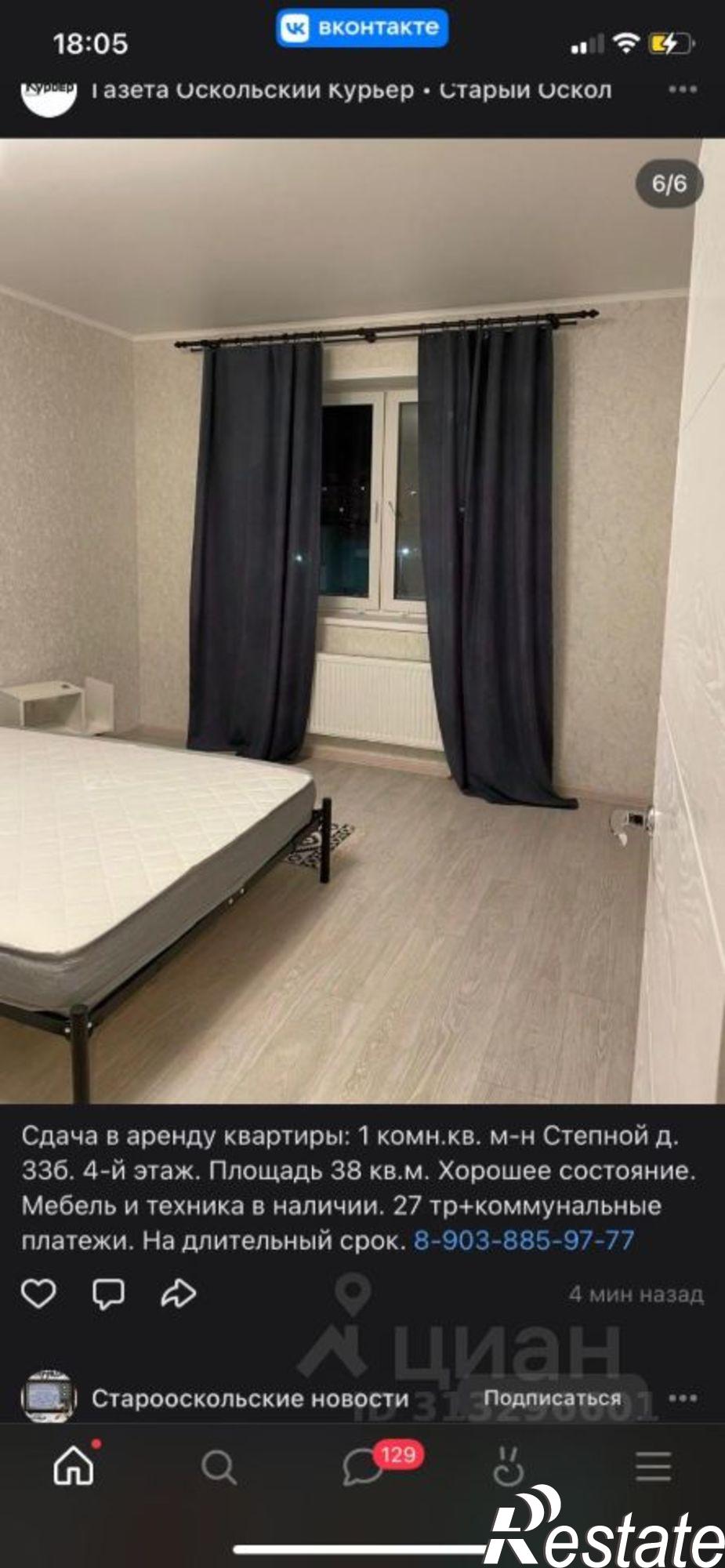 Сдать квартиру за 27 000 рублей на Степной мкр, 35