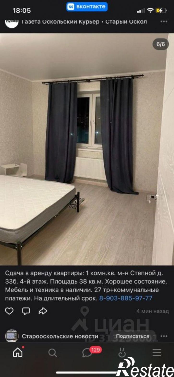 1-комн квартира Степной мкр, 35,  д. 35