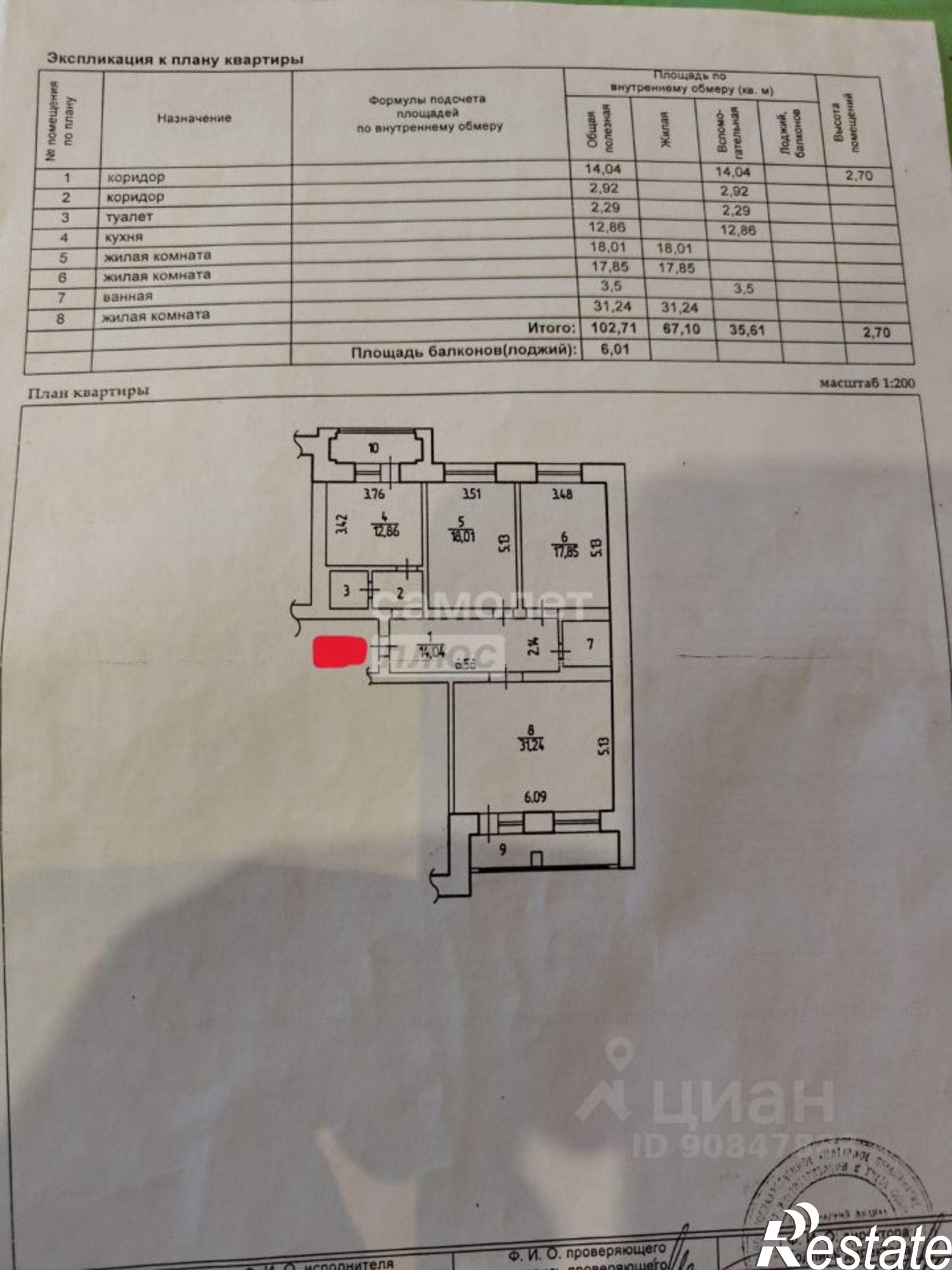 Купить квартиру за 10 000 000 рублей на Старый Оскол г.
