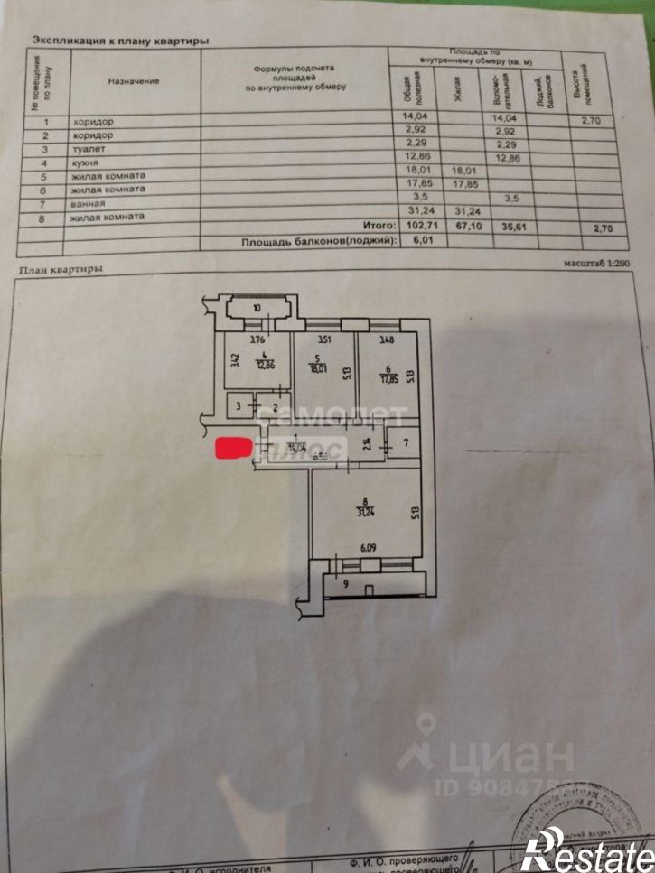 3-комн квартира Старый Оскол г.