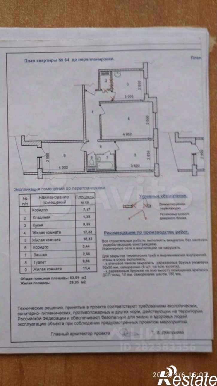 3-комн квартира мкр Королева, 35,  д. 35