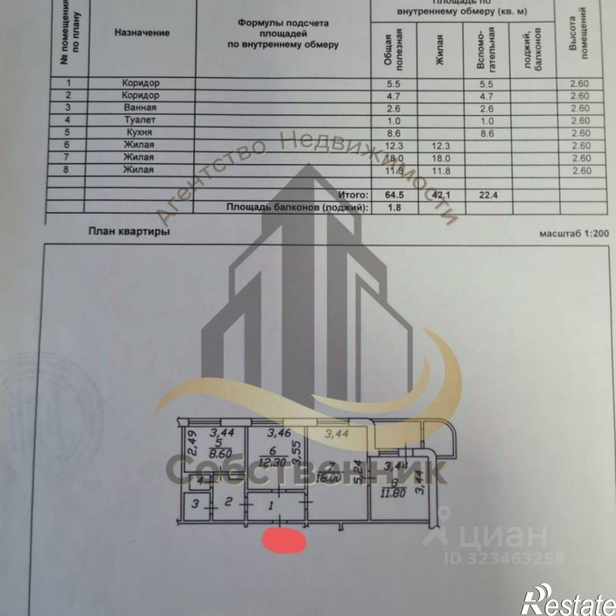 Купить квартиру за 5 250 000 рублей