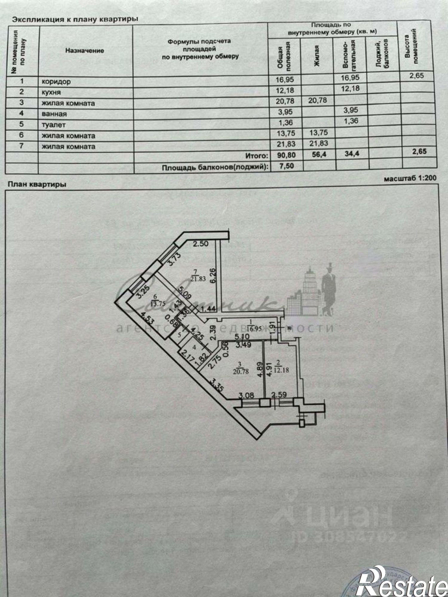 Купить квартиру за 11 000 000 рублей