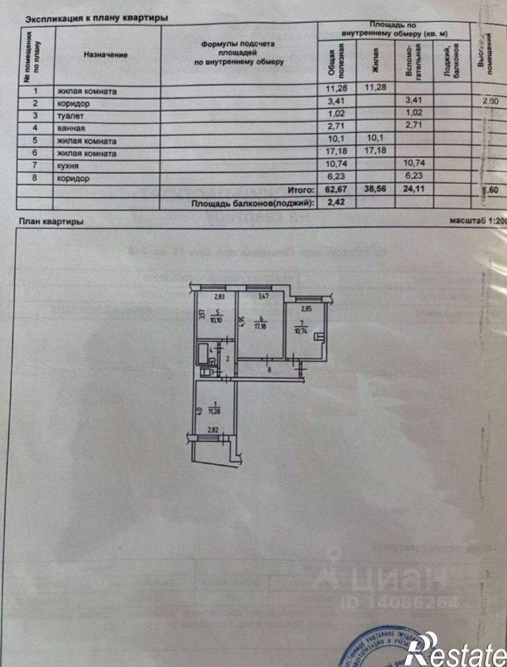 3-комн квартира Старый Оскол городской округ