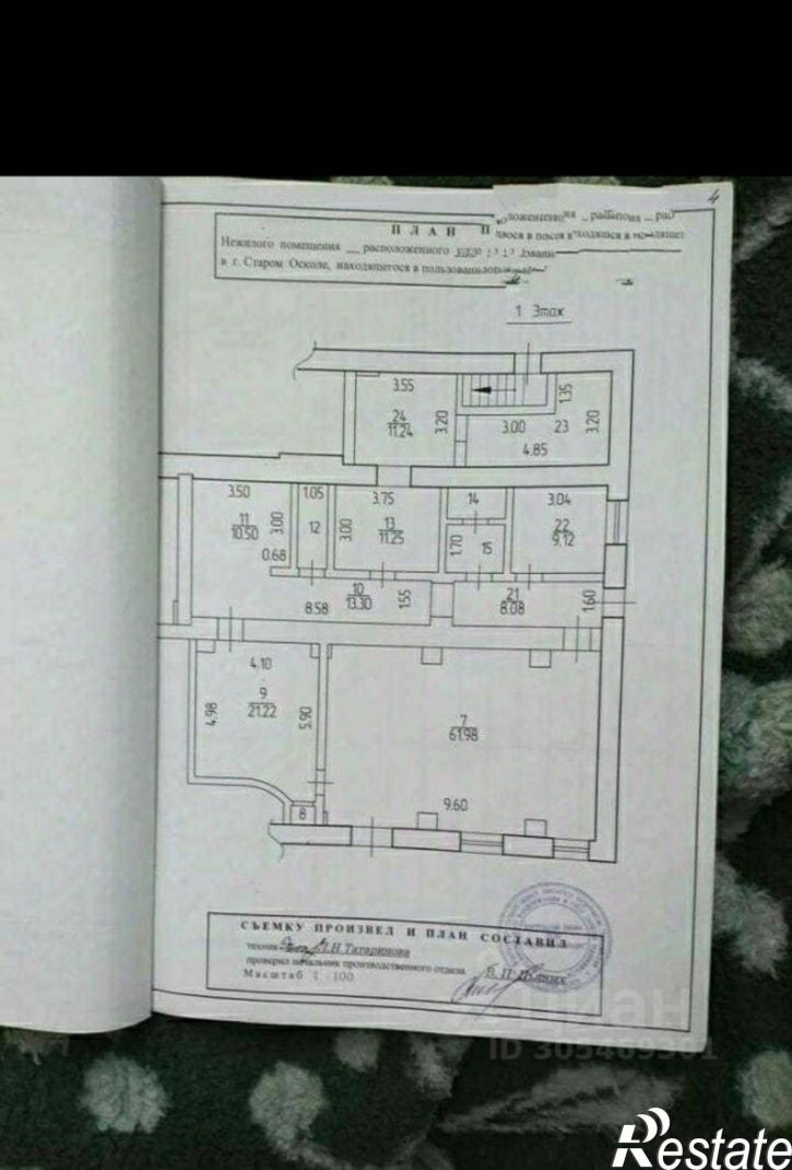 Помещение свободного назначения улица Ленина, 84,  д. 84