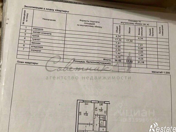 1-комн квартира