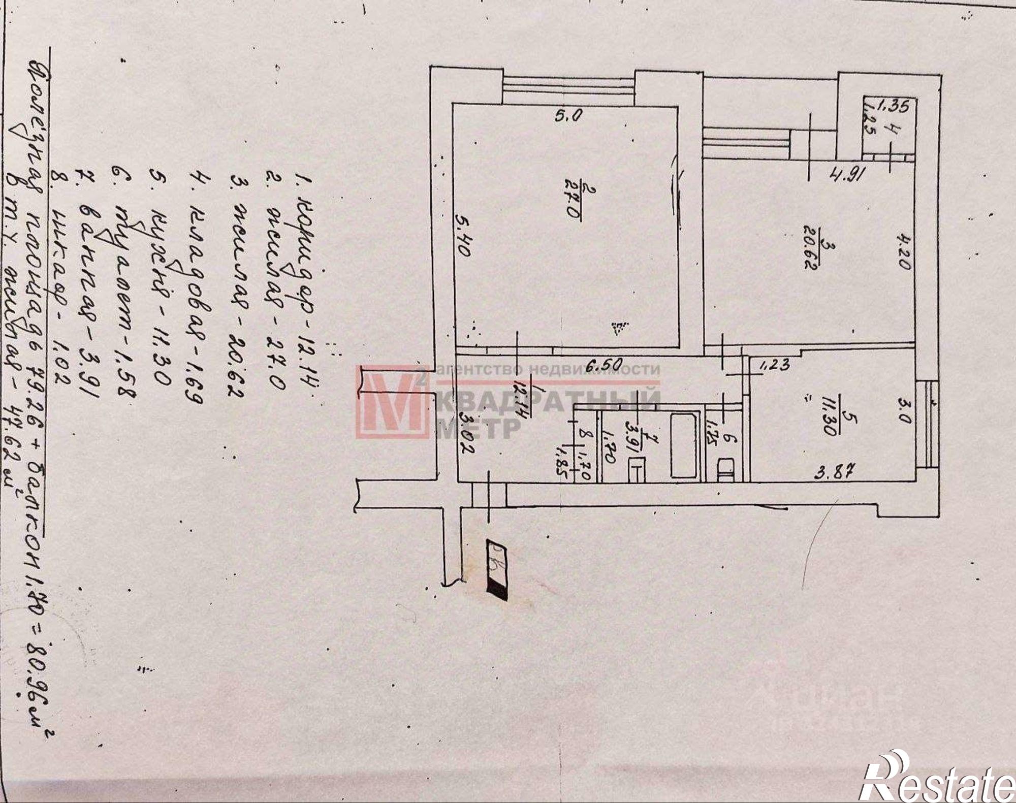 Купить квартиру за 6 560 000 рублей на Олимпийский мкр, 41