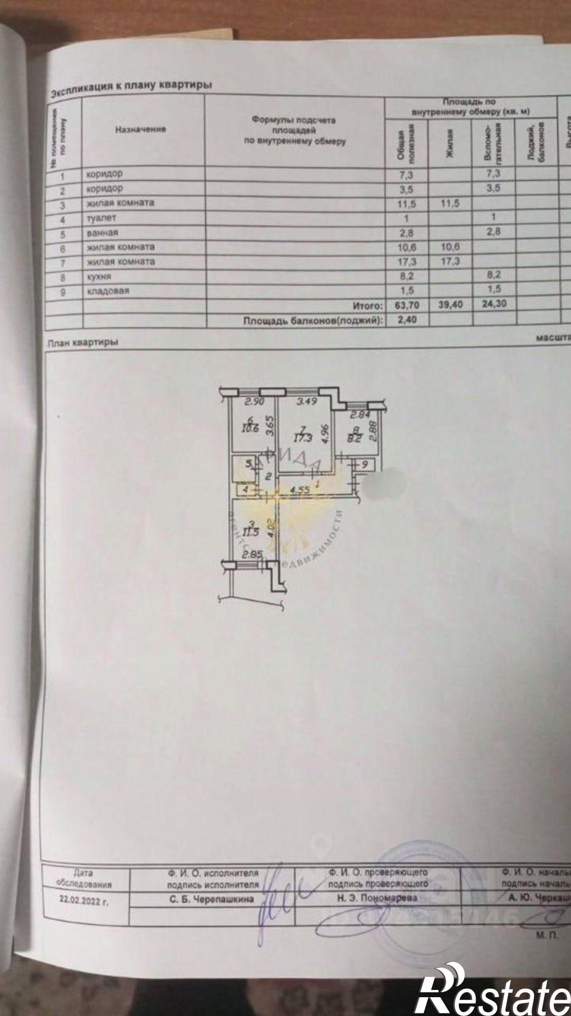 Купить квартиру за 6 200 000 рублей на ул Свердлова, 25