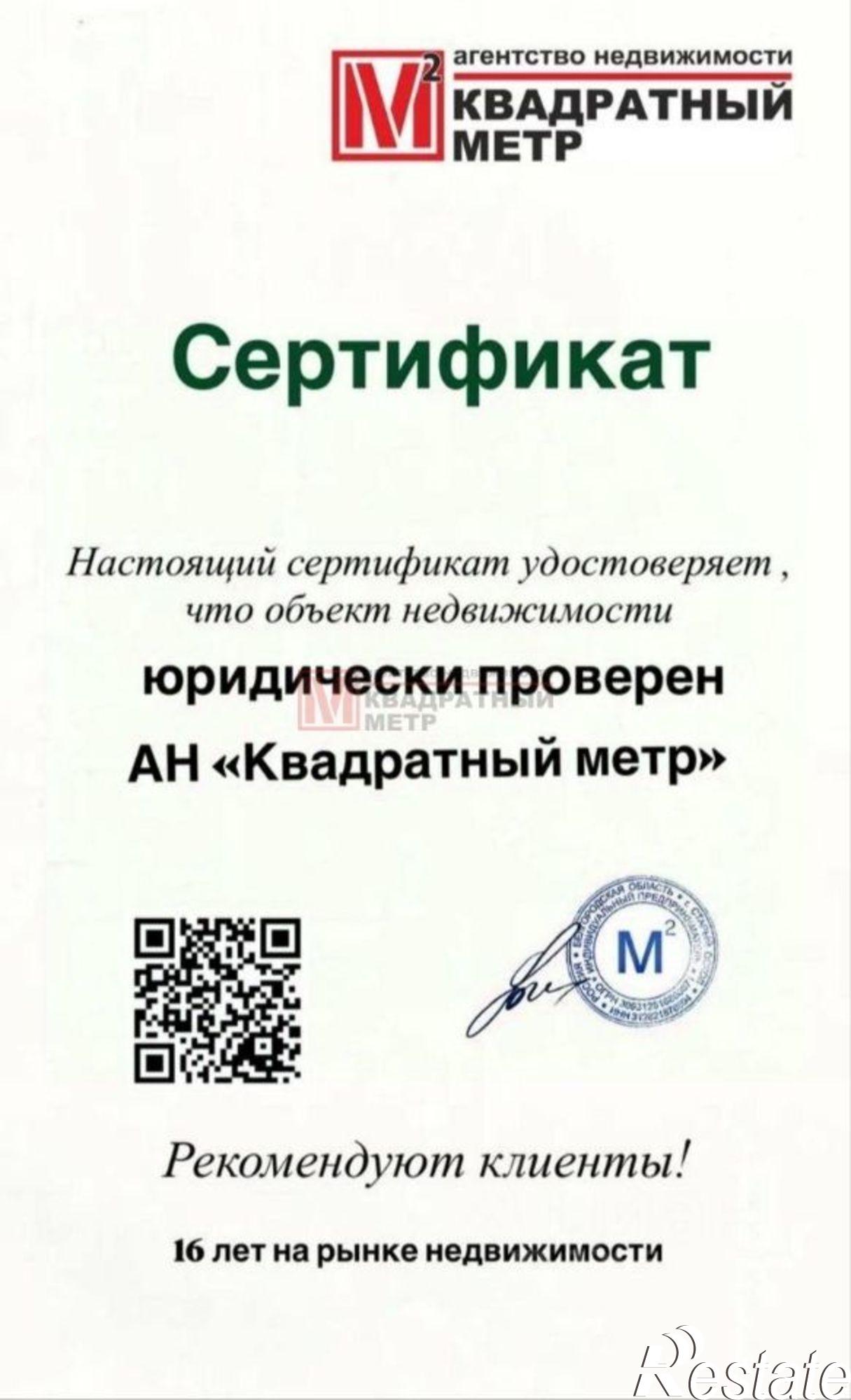 Купить комнату за 1 250 000 рублей на Интернациональный мкр, 27