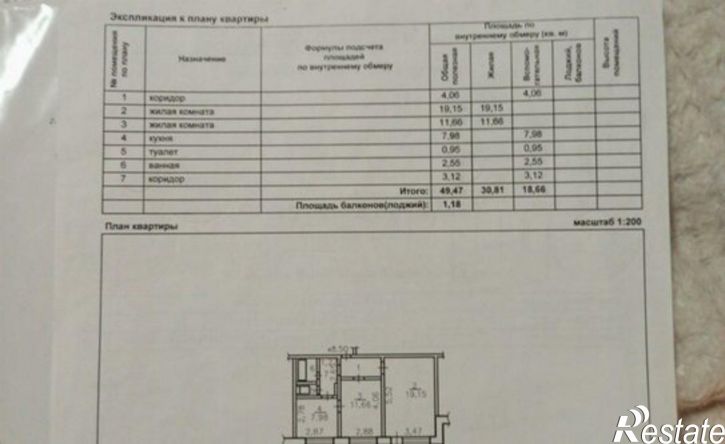 2-комн квартира Восточный мкр, 11,  д. 11