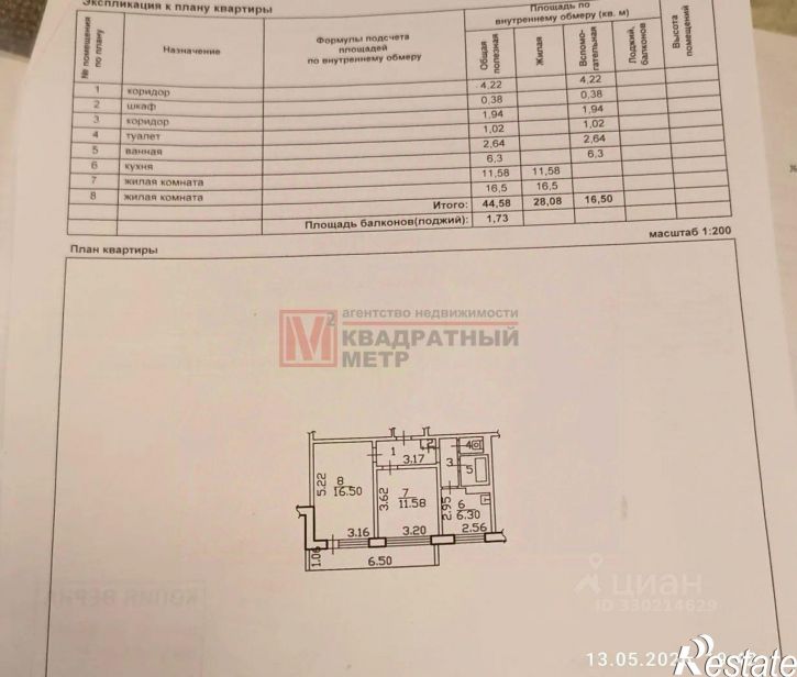 2-комн квартира мкр Юность, 7,  д. 7