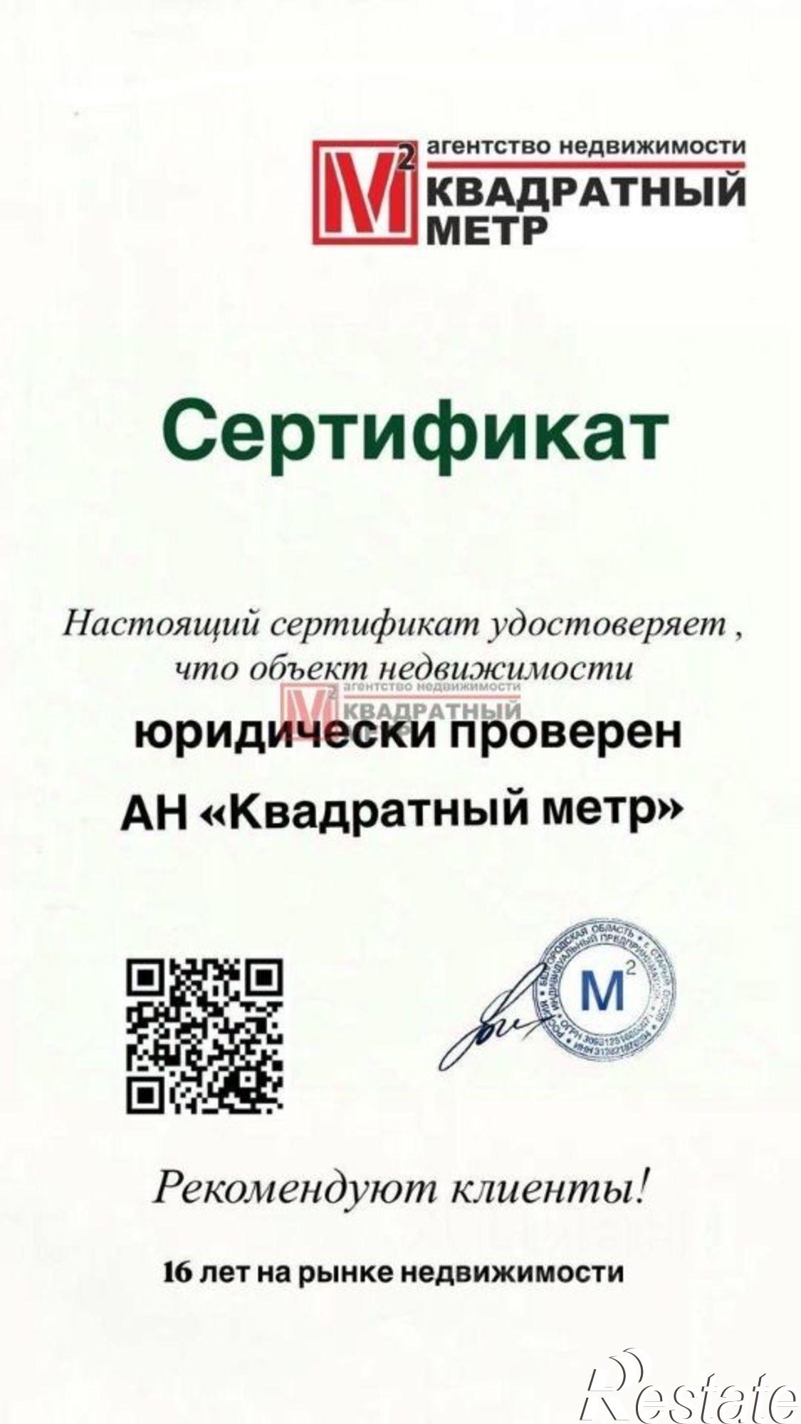Купить комнату за 1 010 000 рублей