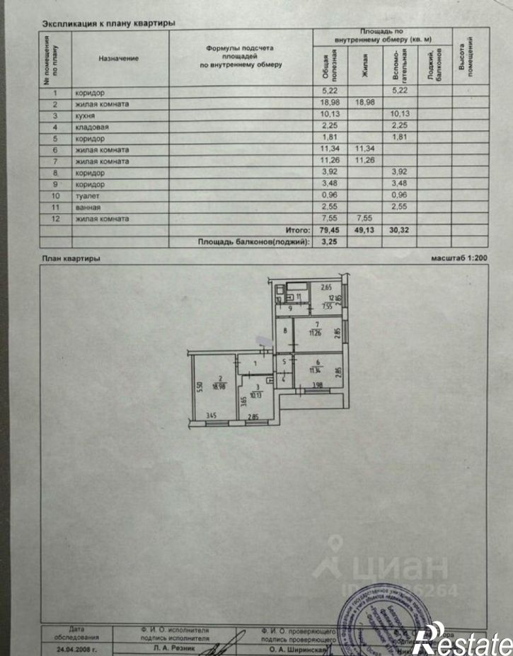 4-комн квартира мкр Королева, 1а,  д. 1а