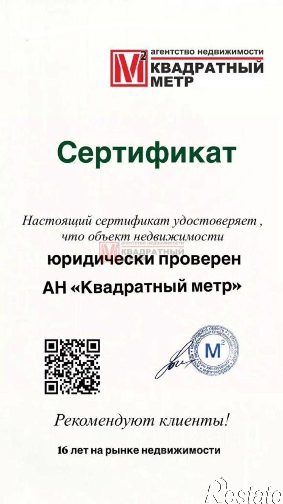 Купить квартиру за 4 080 000 рублей на ул Стадионная, 10