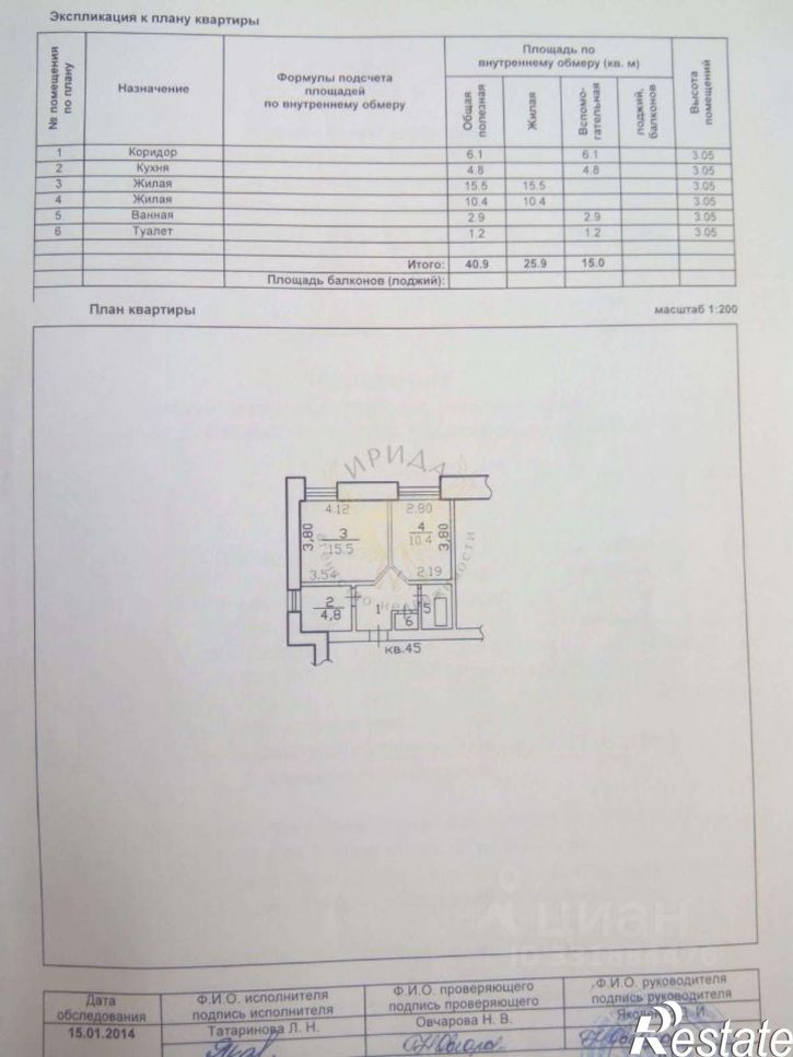 2-комн квартира мкр Макаренко, 4а,  д. 4а