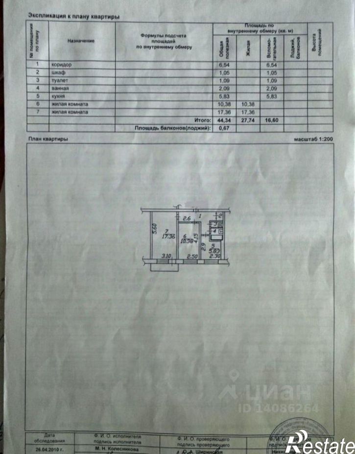 2-комн квартира мкр Жукова, 4,  д. 4