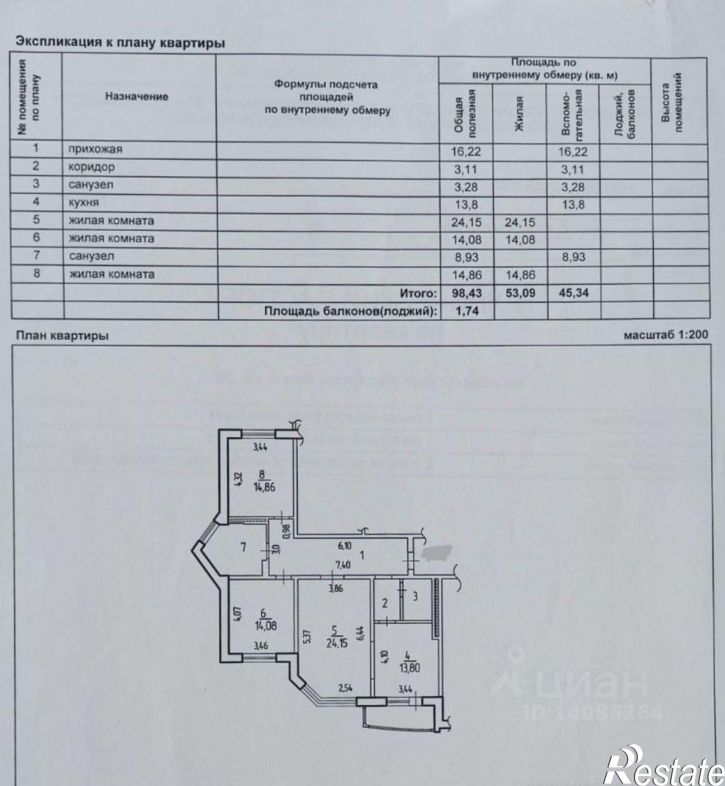 3-комн квартира Степной мкр, 8,  д. 8