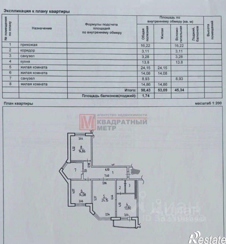 3-комн квартира Степной мкр, 8,  д. 8