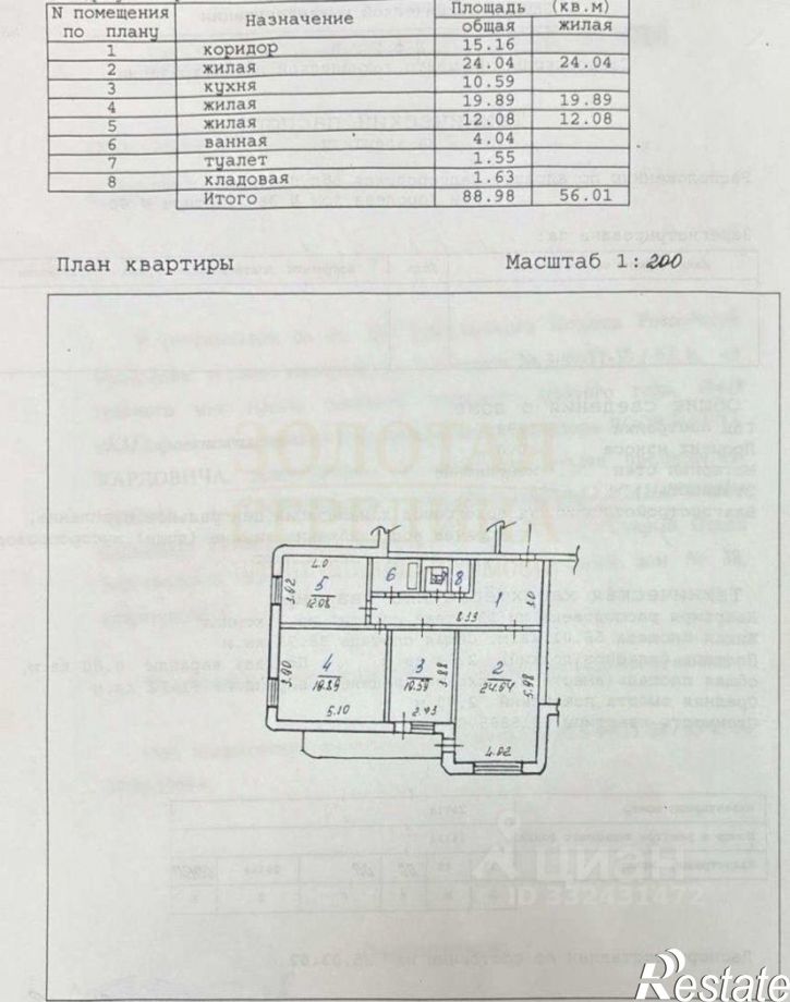 3-комн квартира мкр Королева, 38,  д. 38