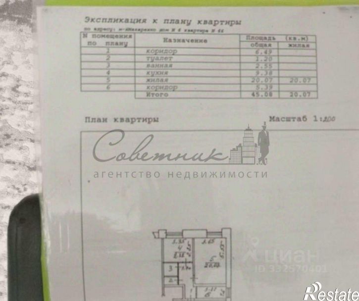2-комн квартира мкр Макаренко, 6,  д. 6