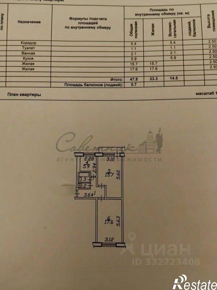 2-комн квартира Парковый мкр, 10,  д. 10