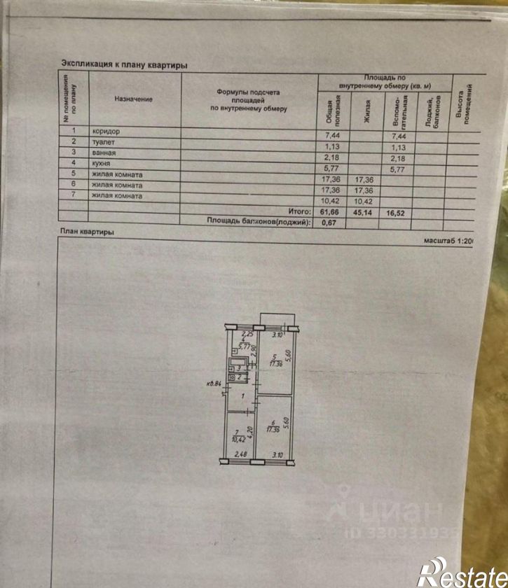 3-комн квартира Весенний мкр, 7,  д. 7