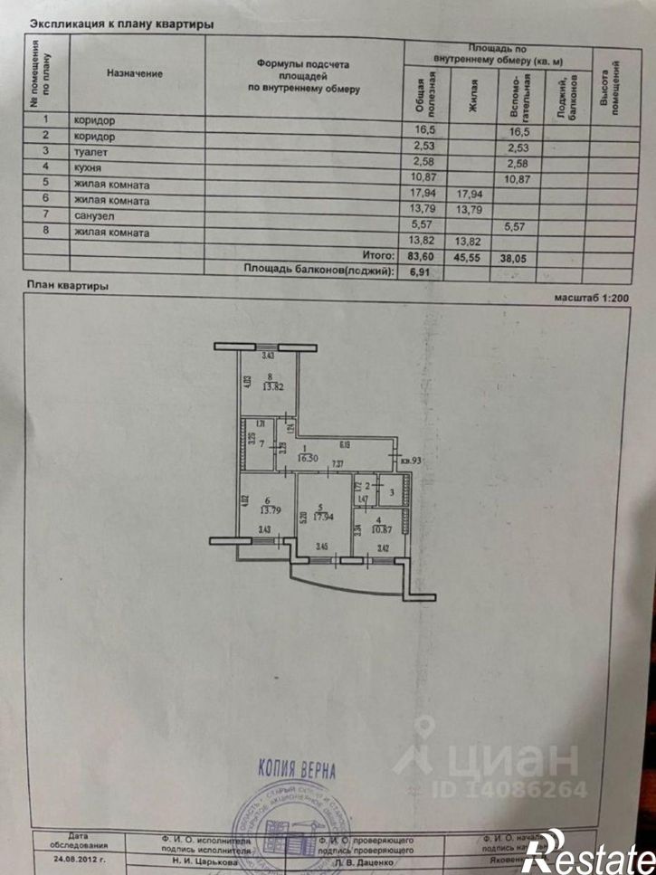3-комн квартира Степной мкр, 18,  д. 18